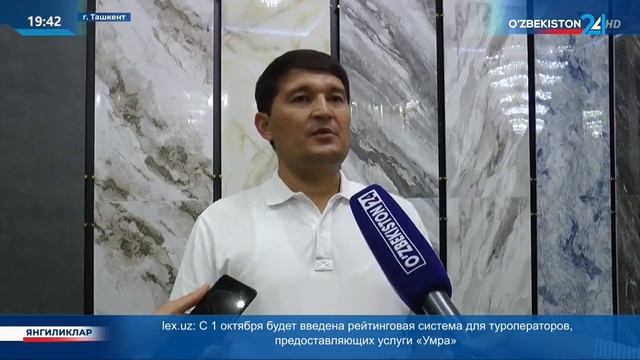 Пресс-тур в ООО «Ориент Керамик» Сергелийского района смотреть онлайн