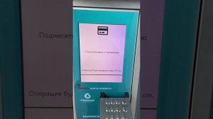 Терминал продажи скидочных карт Proinug