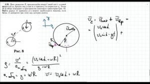 МФТИ механика 1 неделя. 1.21