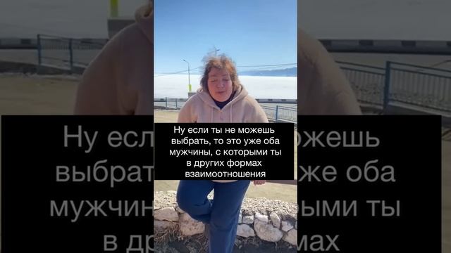 Как из двух мужчин выбрать одного?