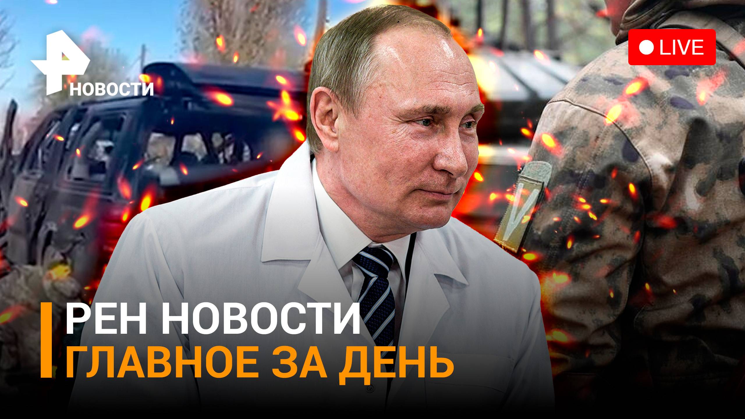 Киев признался в теракте, в котором погиб депутат ЛНР. Новый центр ядерной медицины/ ГЛАВНОЕ ЗА ДЕНЬ