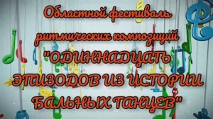 РИТМИЧЕСКИЙ КОНЦЕРТ 2021 Калининград