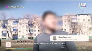 360 newws - Резня в Московской гимназии.