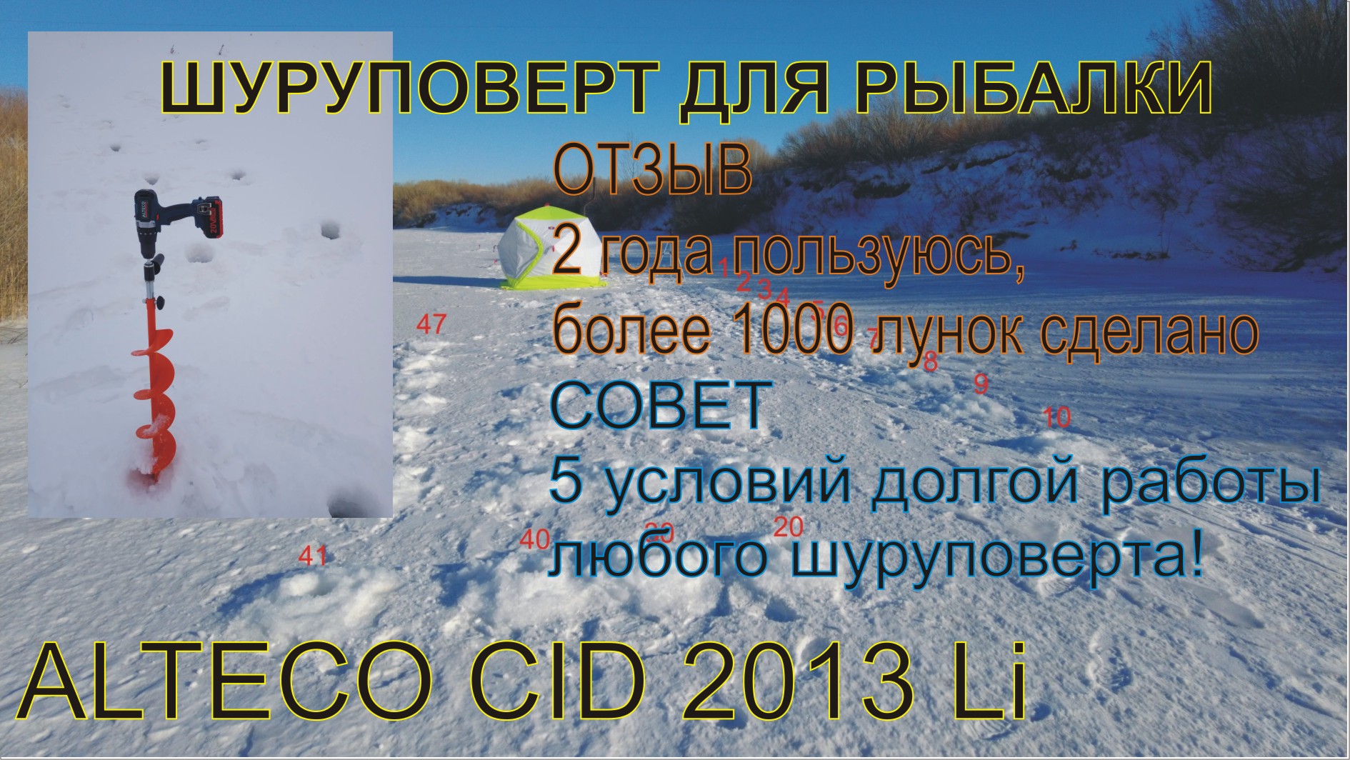 Китайский шуруповерт для рыбалки, но с гарантией! Alteco! Chinese screwdriver for fishing