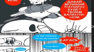 UnderTale Comic Mix (Sans and Papyrus~) Rus Dub Fontcest~