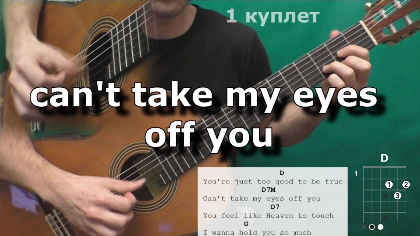 Can't take my eyes off you - Guitar lesson смотреть онлайн