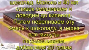Торт Опера