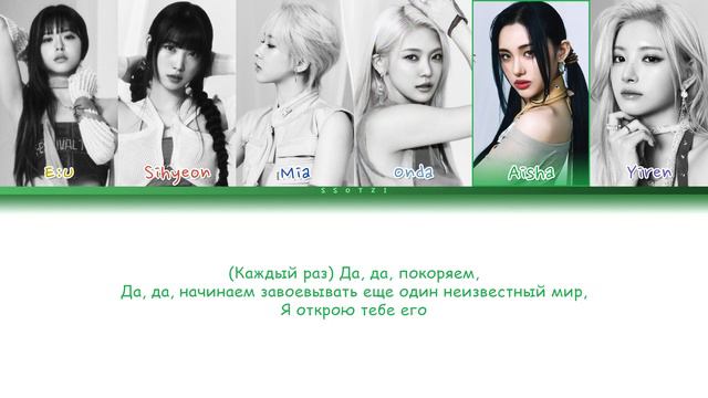 EVERGLOW - SLAY (ПЕРЕВОД НА РУССКИЙ)