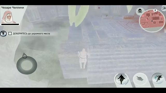 Я играю в Ассасин|на телефоне ура!!! смотреть онлайн