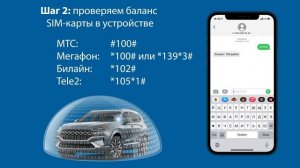 StarLine не в сети? Отсутствует управление в мобильном приложении? Инструкция как настроить