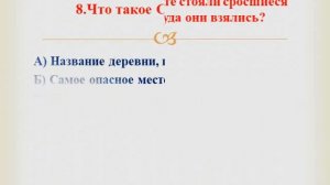 Русская литература 5 класс  М М  Пришвин Кладовая солнца  Тестовые вопросы и задания