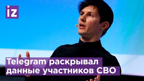 Суд оштрафовал Телеграм / Известия