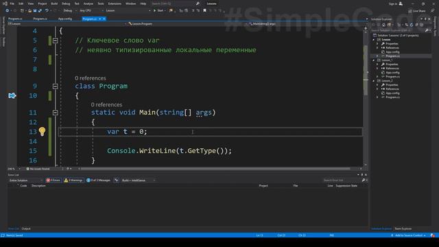 var c# что это _ VAR ЭТО НЕ ТИП ДАННЫХ _ неявно типизированные переменные c# _ C# Урок #53 (720p60fp смотреть онлайн