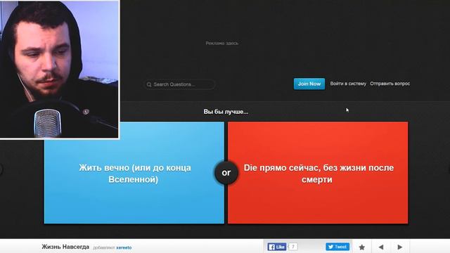 Would you rather... ☺ 4 смотреть онлайн