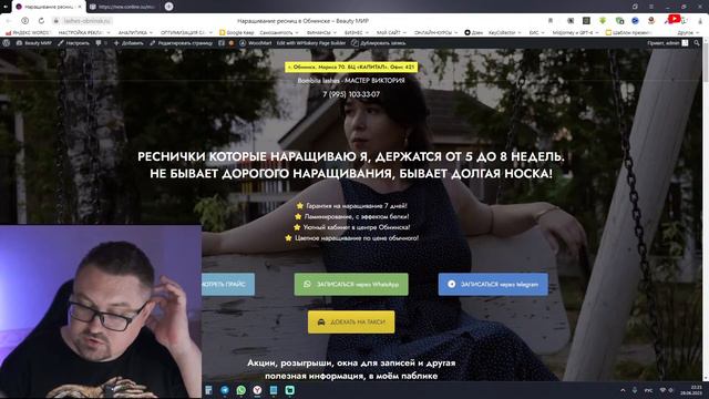 "ЛЭШМЕЙКЕР НА МАКСИМАЛКАХ" Ответы на частые вопросы смотреть онлайн