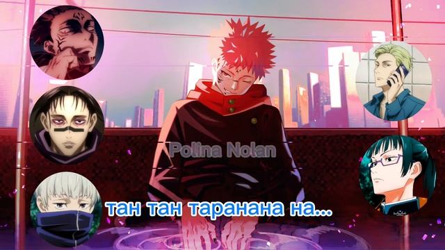 [RUS]"Jujutsu Kaisen" Нанами,Зенини,Инумаки,Сукуна и Чосо пытаются создать ТикТок канал смотреть онлайн