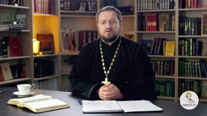 Что значит быть воцерковлённым? Священник Владислав Береговой