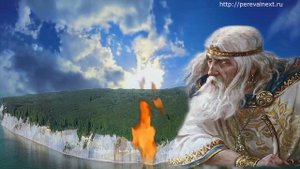 Святыня славян (о. Руян)