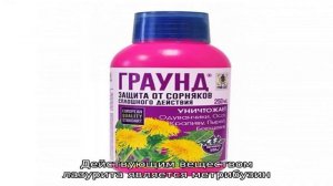 Лазурит от сорняков на картофеле