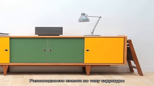 Самоклеящаяся пленка для мебели – универсальные возможности (57 фото)