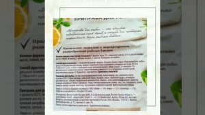 Приправы для рыбы