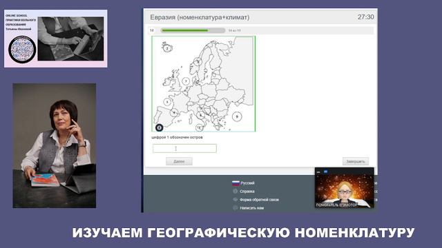 ЕГЭ и ОГЭ по географии. Как выучить географическую номенклатуру? С помощью теста