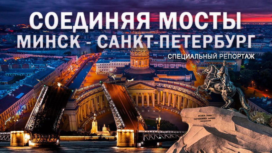 Купить Минск В Санкт Петербурге