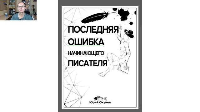 Как создать обложку для книги: Личный опыт смотреть онлайн