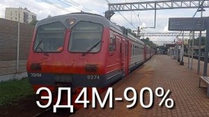 Какие шансы встретить поезда в Москве.