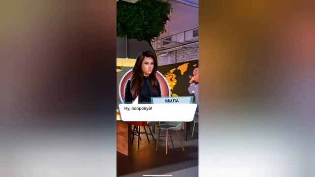 #4 КРАСОТКА - ШПИОН. ПРОХОЖДЕНИЕ. КНИГА 1. LOVE SICK. смотреть онлайн