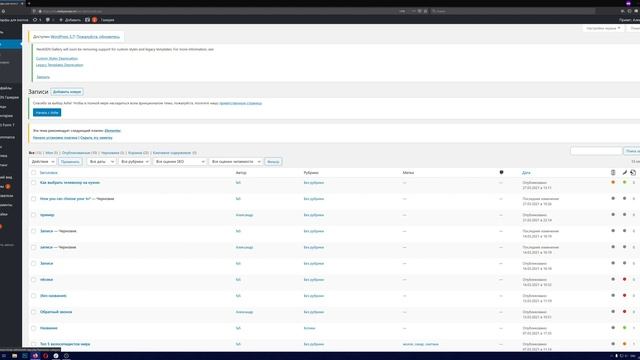 Страницы WordPress и записи в чём разница? смотреть онлайн