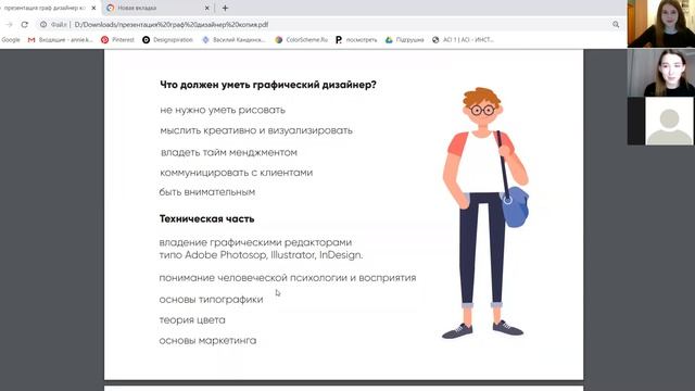 Профессия графического дизайнера | Поступление | Ответы на вопросы | Часть 2 смотреть онлайн