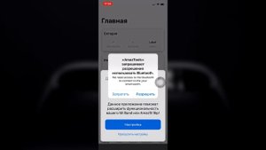 Увеличиваем шрифт в уведомлениях на Xiaomi mi band 4 (ПРИ ПОМОЩИ IPHONE)