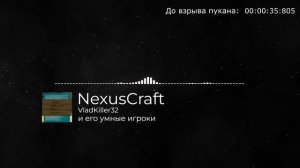 "ЗАЧЕМ ТЫ ОТСТАИВАЕШЬ ПРАВА?!" Разговор с "умным" игроком NexusCraft