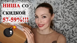 НИША ПО СУПЕР ЦЕНЕ! ? МЕГА ВЫГОДНАЯ РАСПАКОВКА RANDEWOO!