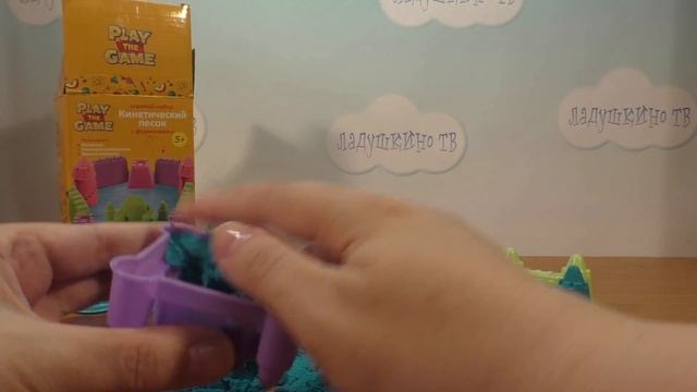 FIX PRICE Игрушки. Кинетический песок - игровой набор фикс Прайс смотреть онлайн