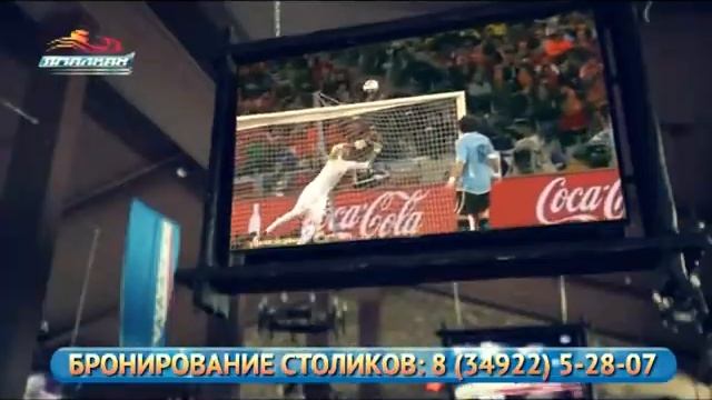 Ямалкан Спорт бар Трансляции ЧМ-2014 смотреть онлайн