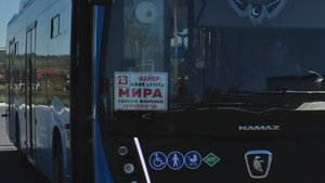 Автобусы большой вместимости вышли на 13 маршрут.