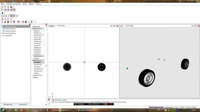 Урок 20.Как сделать разные колёса в Zmodeler?Жми и смотри:) смотреть онлайн