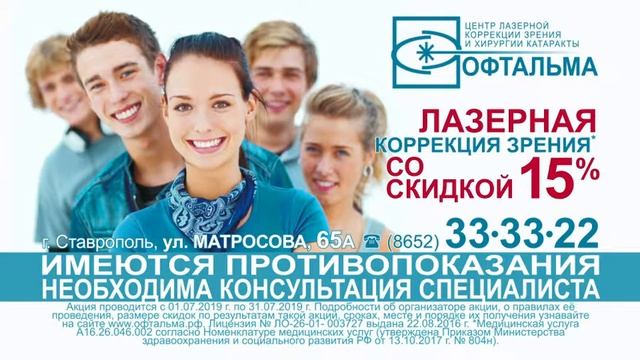 Офтальмологическая клиника “Офтальма”