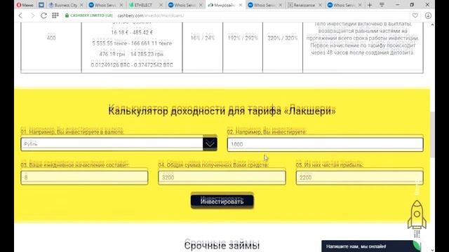 Новости Живых Пирамид. Benefit Finance, Business City, ETHELECT, КЭШБЕРИ, RENAISSANCE BANK смотреть онлайн