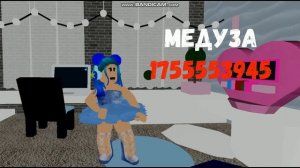 Коды на русские песни|Roblox