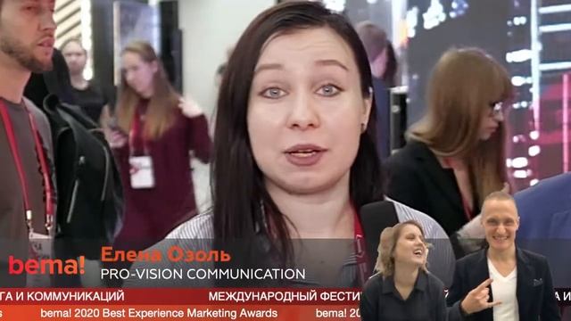 Елена Озоль, Pro-vision communication на фестивале #bemo2020