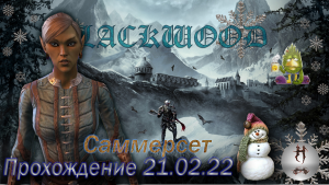 The Elder Scrolls Online (Сюжетные задания 21.02.22, Саммерсет)