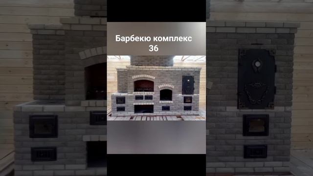 строительство барбекю из кирпича в Воронеже т 8-920-433-92-90 смотреть онлайн