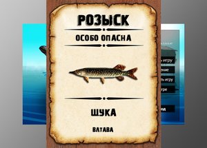 Мутанты рр3. Щука. Влтава.