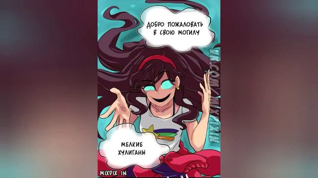 Комиксы по Гравити Фолз ❤❤❤ смотреть онлайн