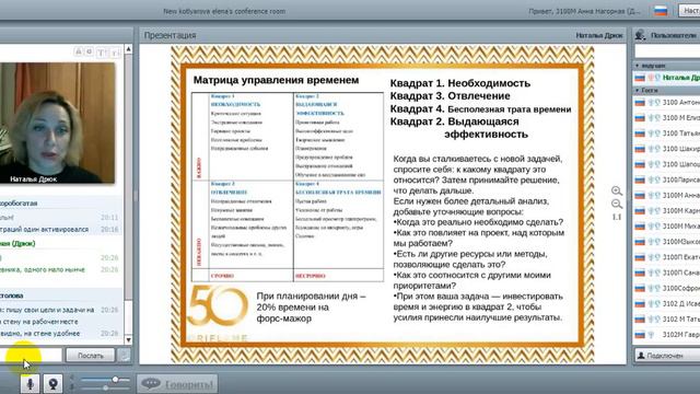 Цели и планирование Зачем это нужно и почему это важно Наталья Дрюк161117 смотреть онлайн