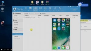 iTools - Как закачать в iPhone iPad музыку, рингтоны, фото, видео и книги