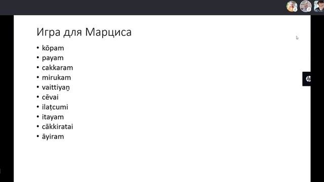 Санскрит и дравидские языки (заимствования)